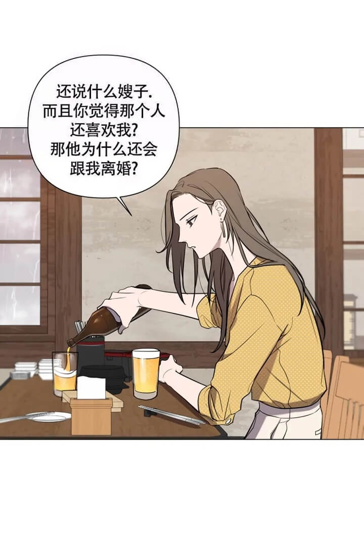 第37话 结束 第 11 页