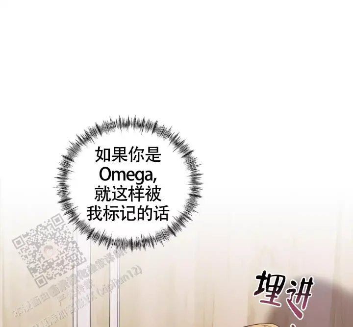 第10话 喜欢 第 30 页