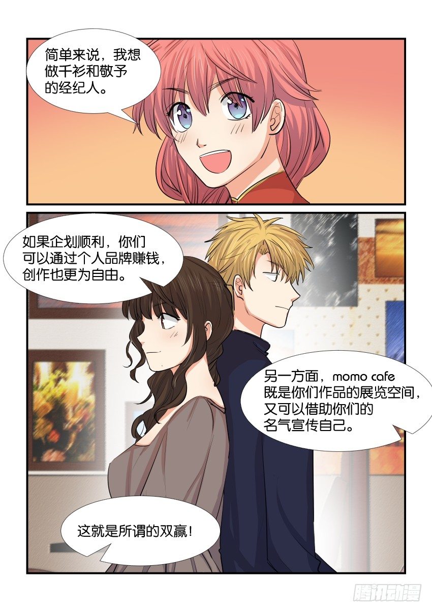 第四十三话 第 13 页