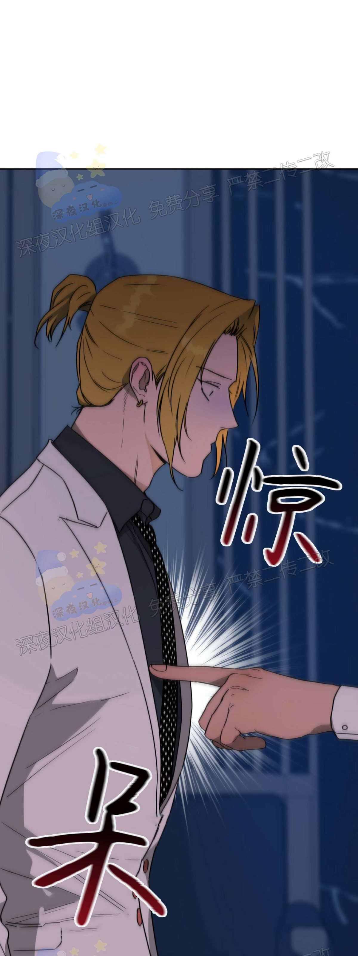 第35话 第 20 页