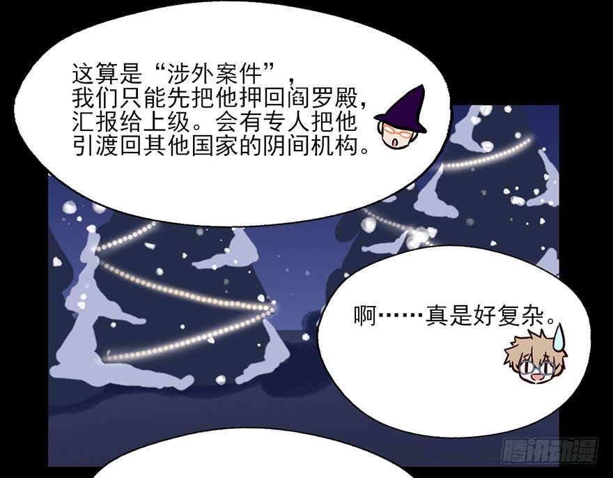 63 色鬼的缪斯 第 28 页