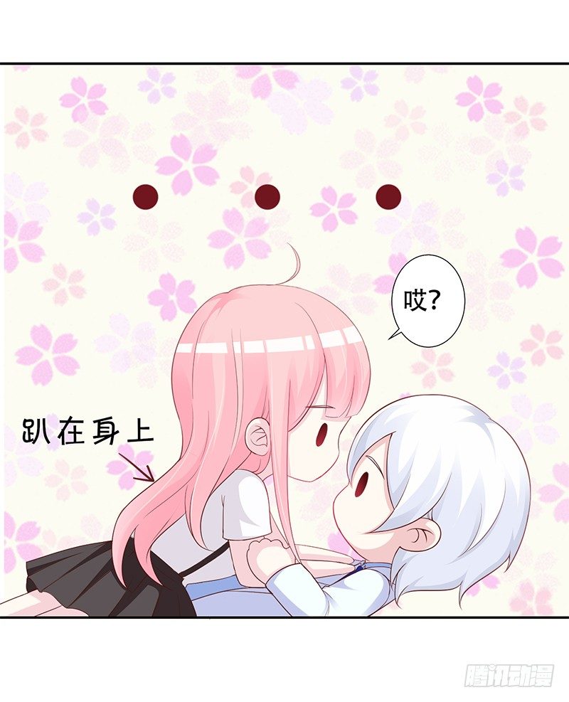 040 都是我的错 第 12 页