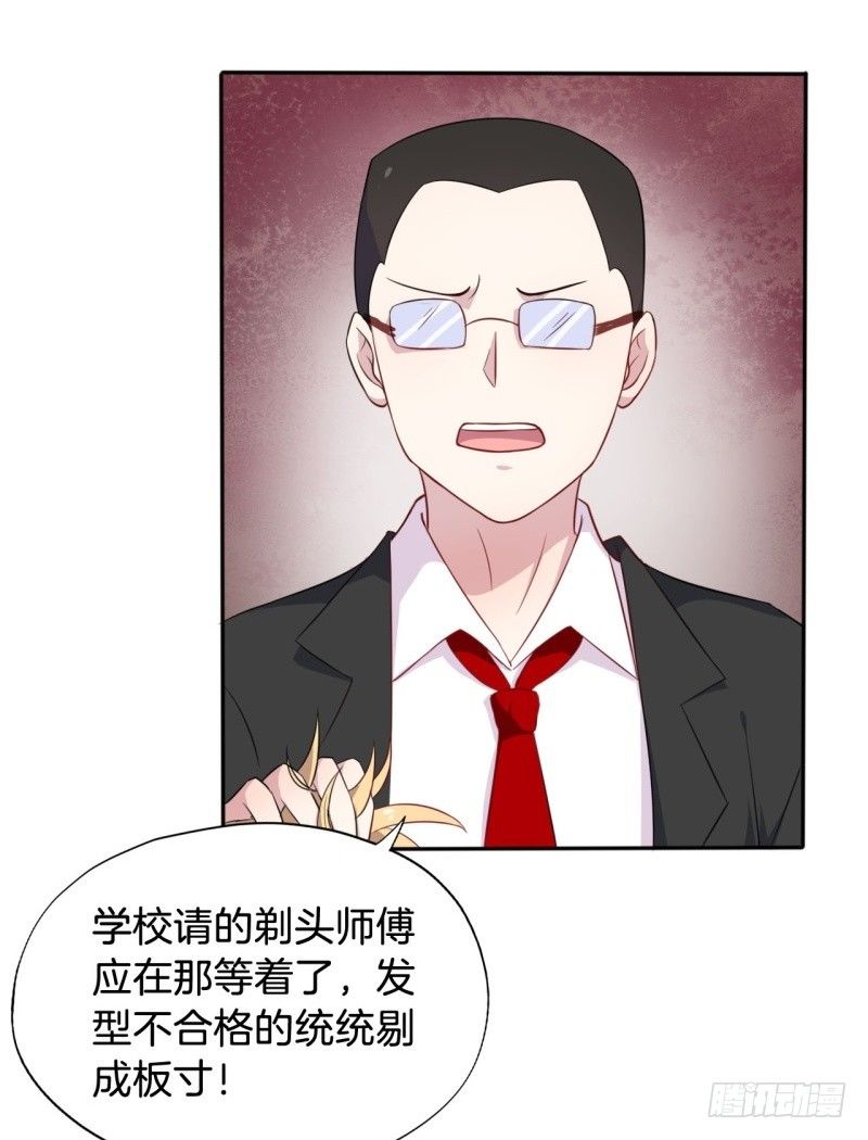 017我并非你所见的样子（三） 第 11 页
