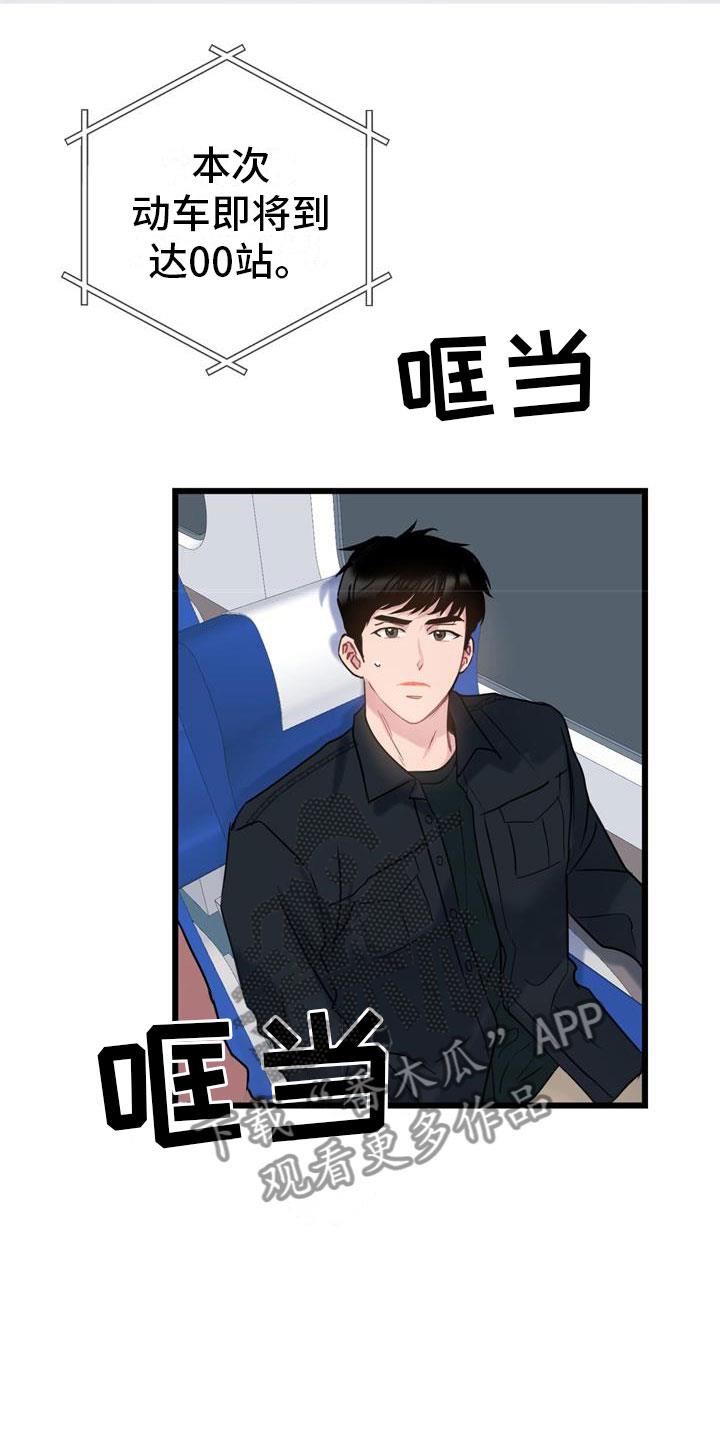 第8话 焦躁不安 第 19 页