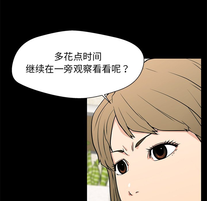 第14话 第 9 页