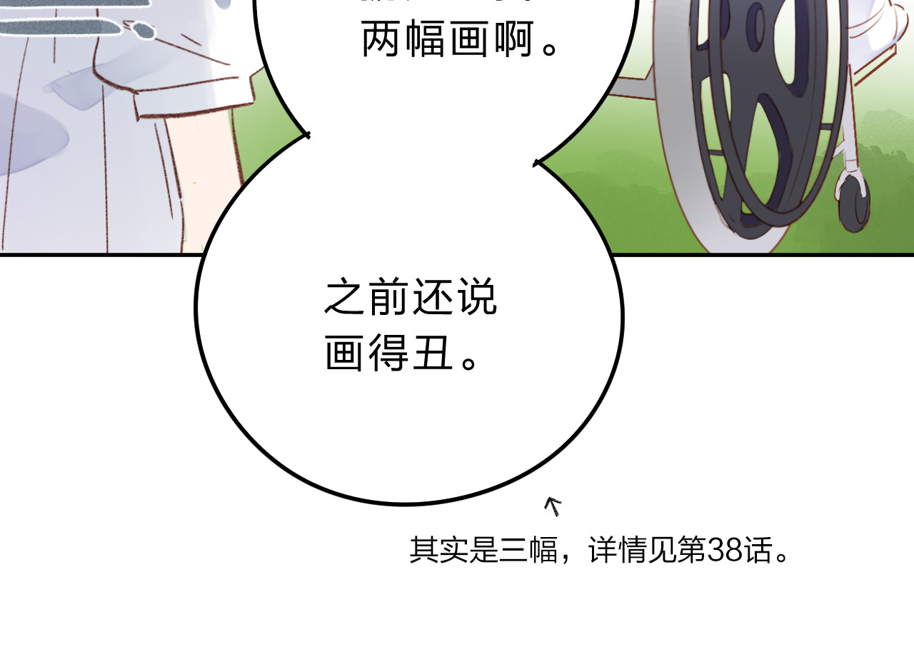 番外 你喝我的水 第 51 页