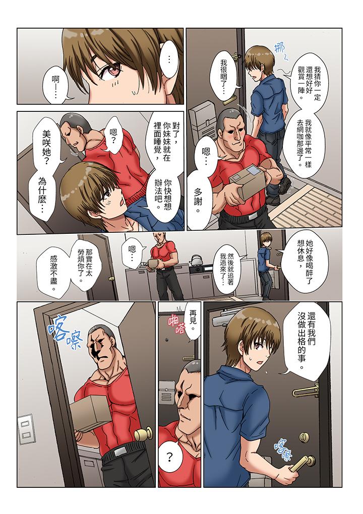 第4话 第 10 页