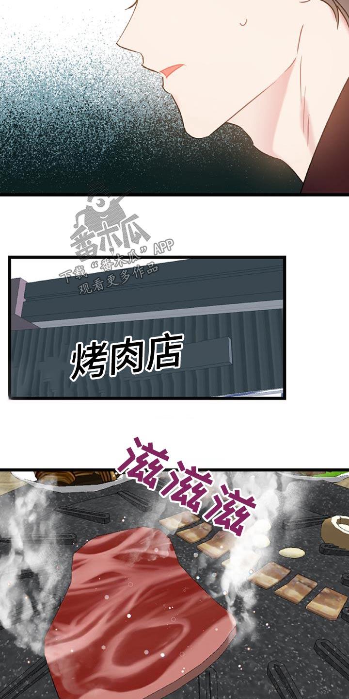 第75话 【第二季】辞职 第 9 页