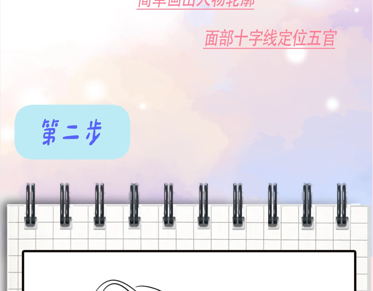 第7期 小课堂：偏偏小课堂 第 6 页