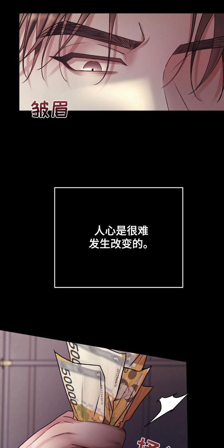 第60话 改变 第 15 页