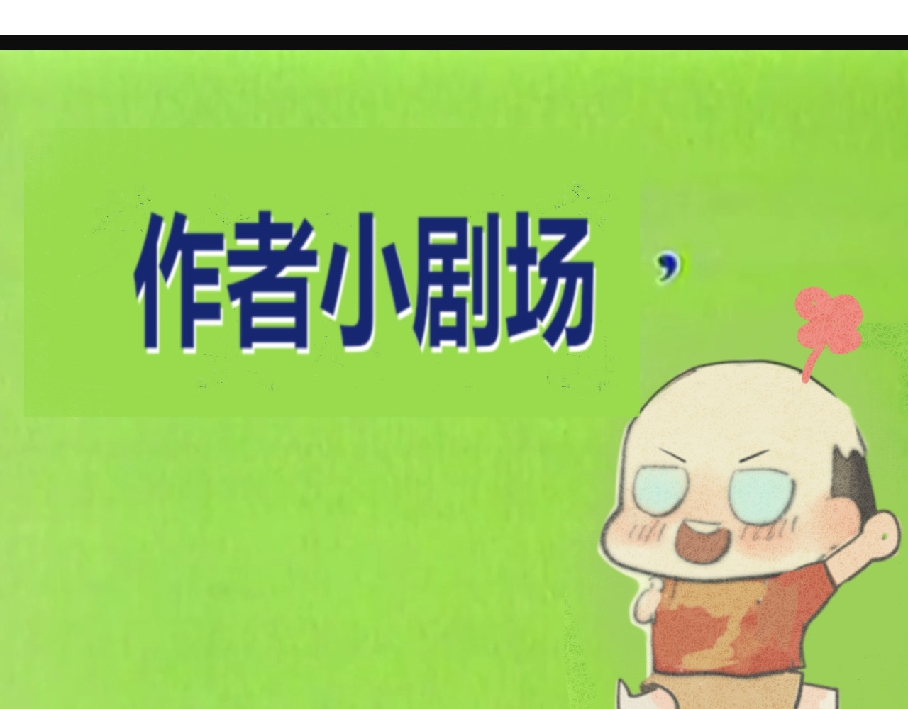 第19话 我带你去 第 146 页