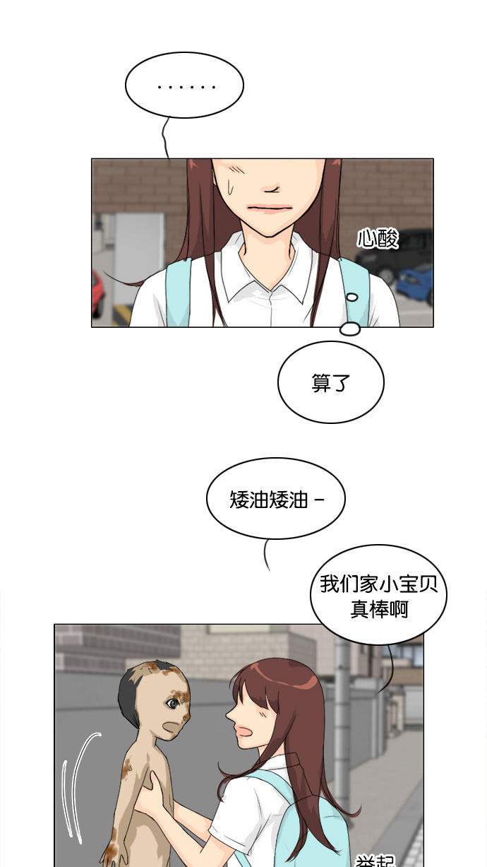 第76话 第 21 页