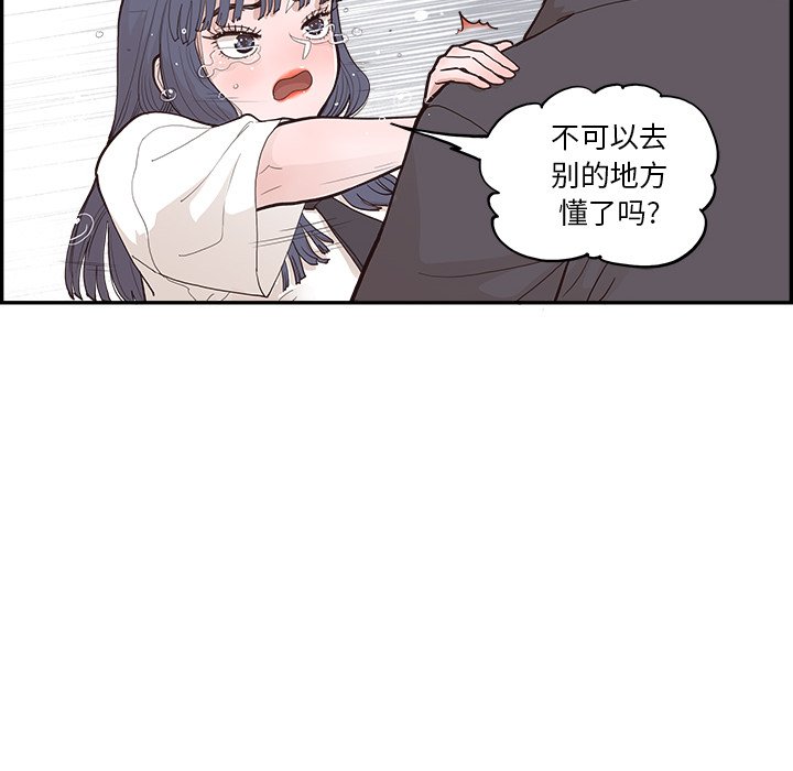 第173话 第 106 页