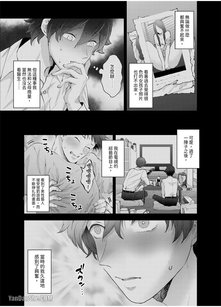 第13话 第 8 页