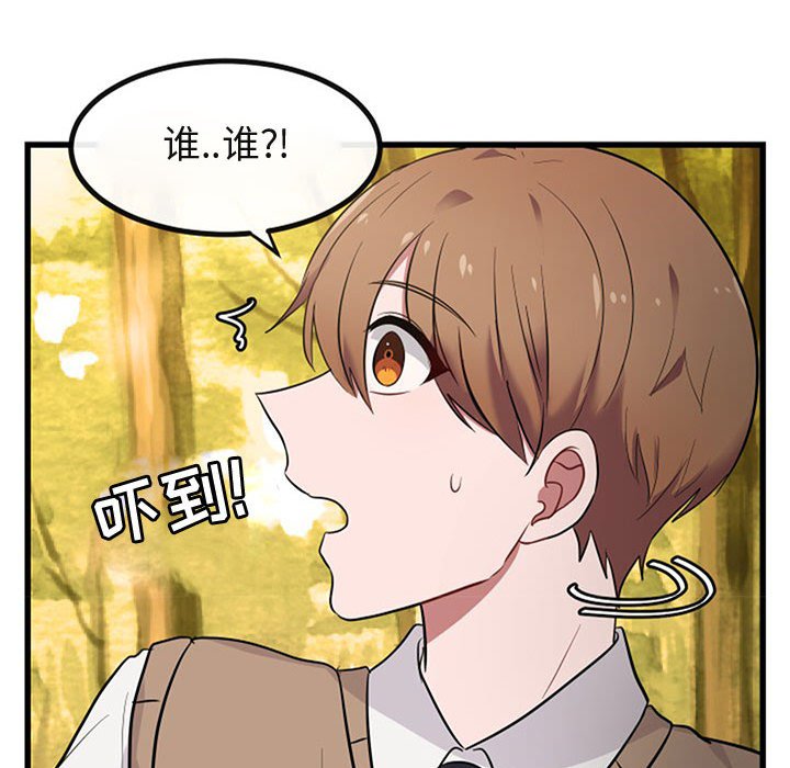 第15话 第 43 页