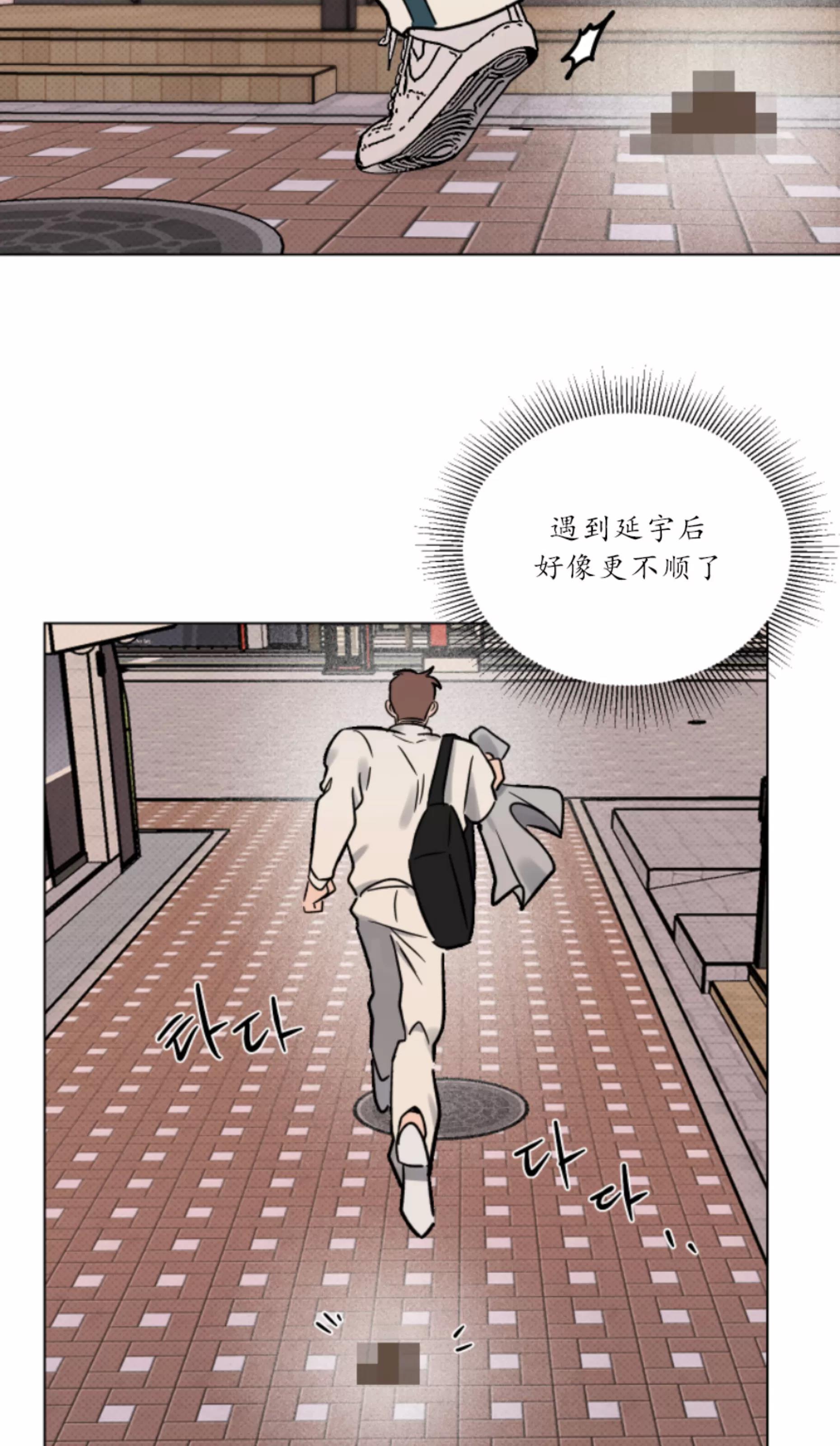 第13话 第 30 页