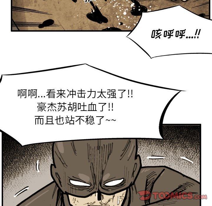 第 70 话 第 30 页