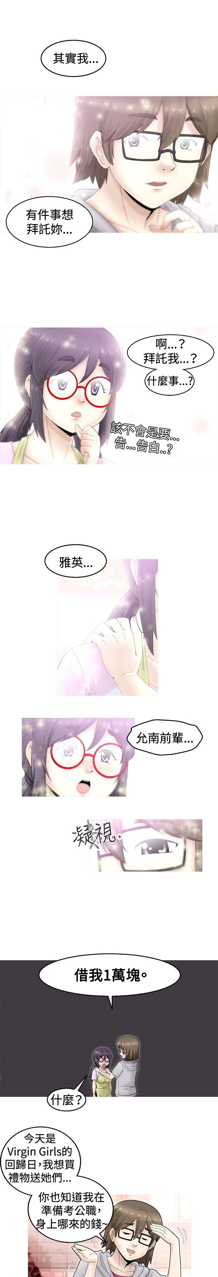第1话 第 10 页