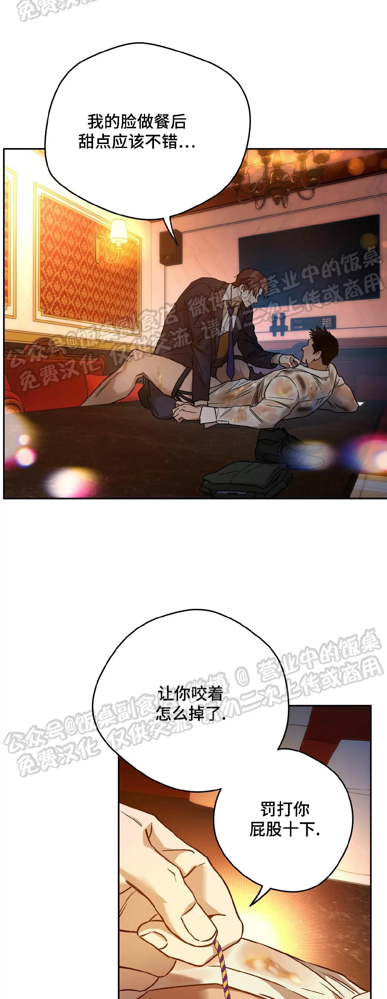 第79话 第 23 页