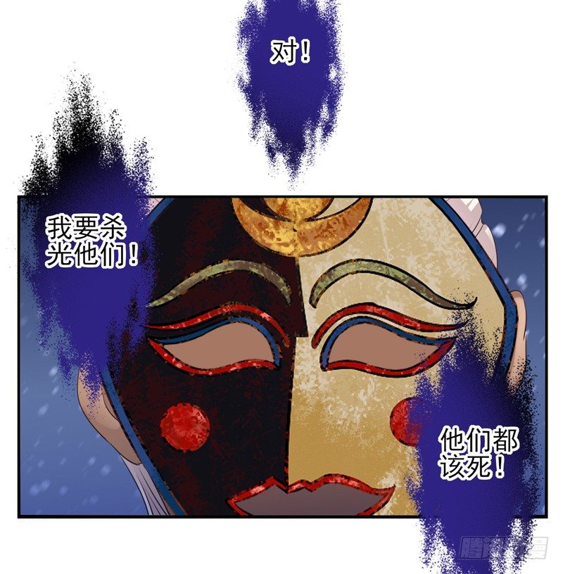 第69话：密匙面具02 第 8 页