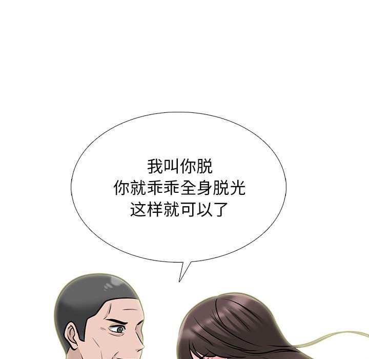 第120话 第 45 页