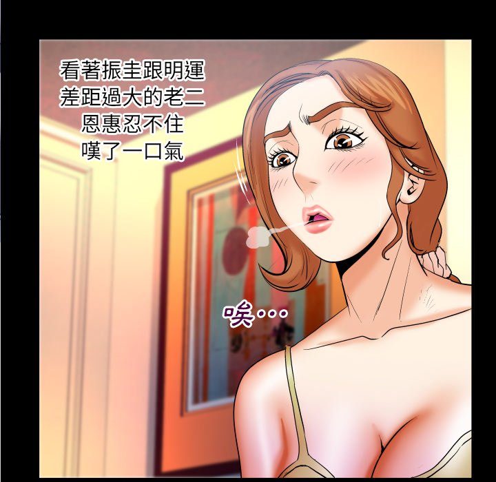 第55话 第 40 页
