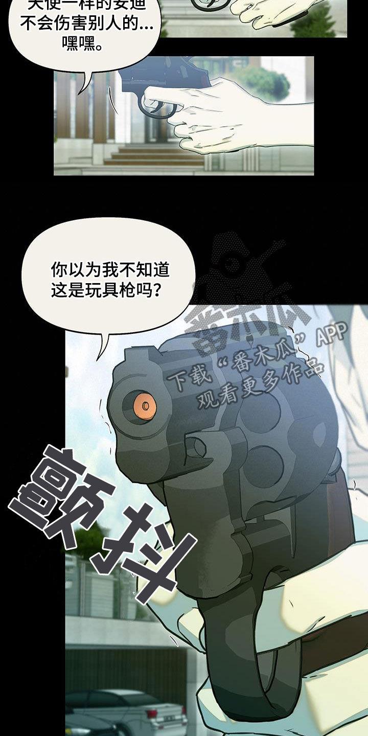 第41话 落选 第 7 页