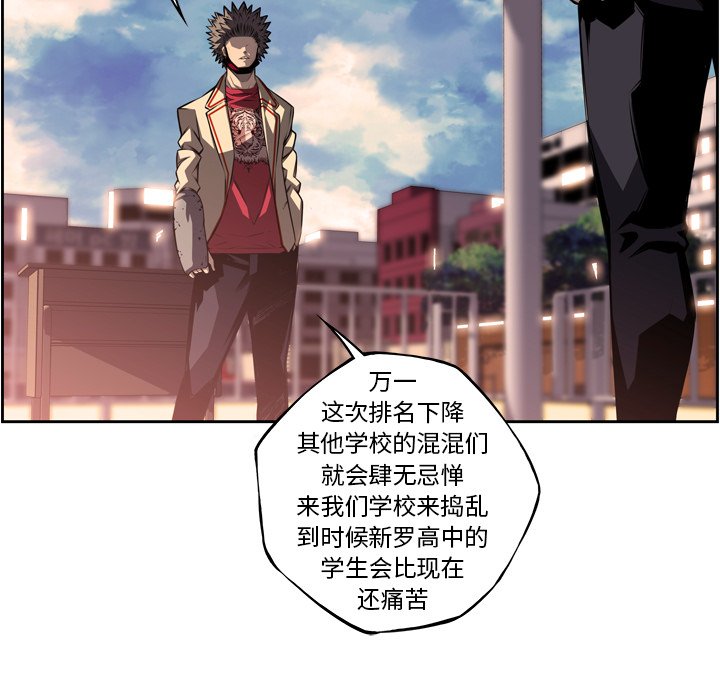 第123话 第 10 页
