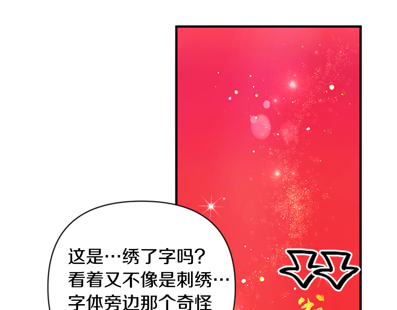 第69话 甜甜蜜蜜 第 79 页