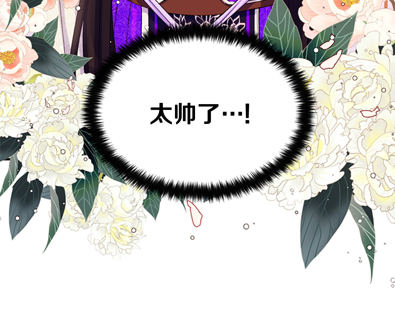 第39话 皇后语出惊人 第 119 页