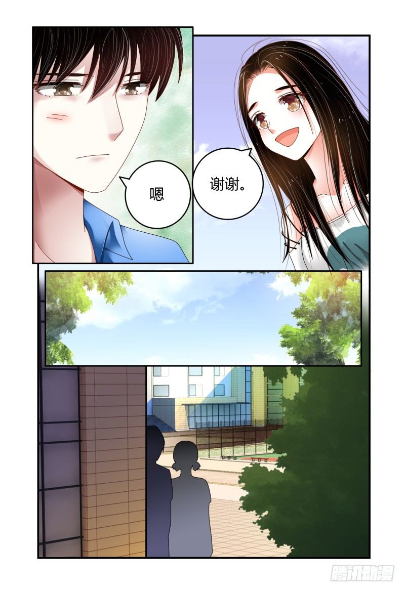 052挑衅 第 5 页