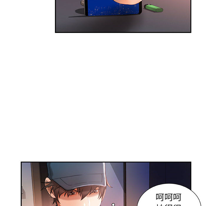 第15话 第 20 页