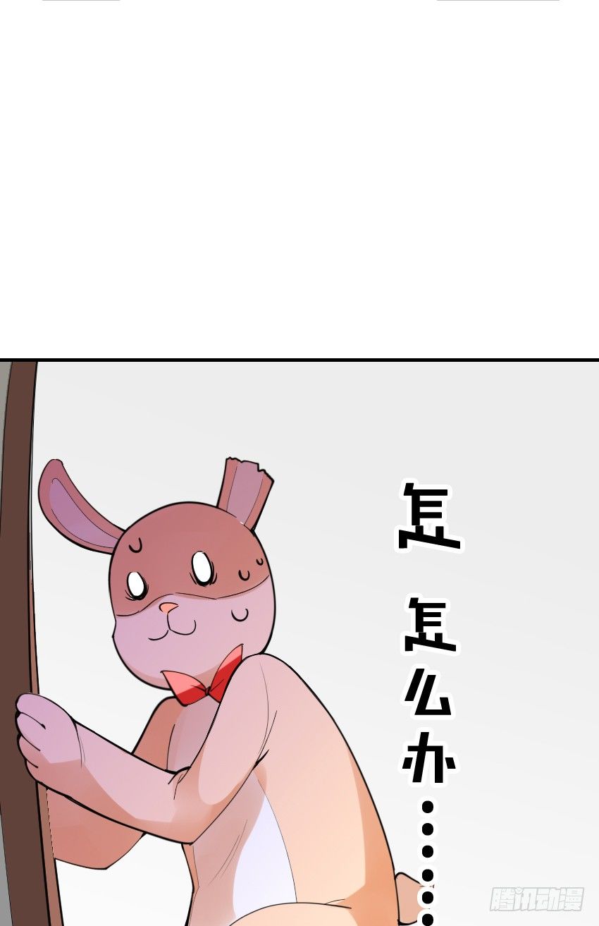 第三话 第 16 页