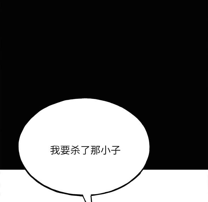 第120话 第 99 页