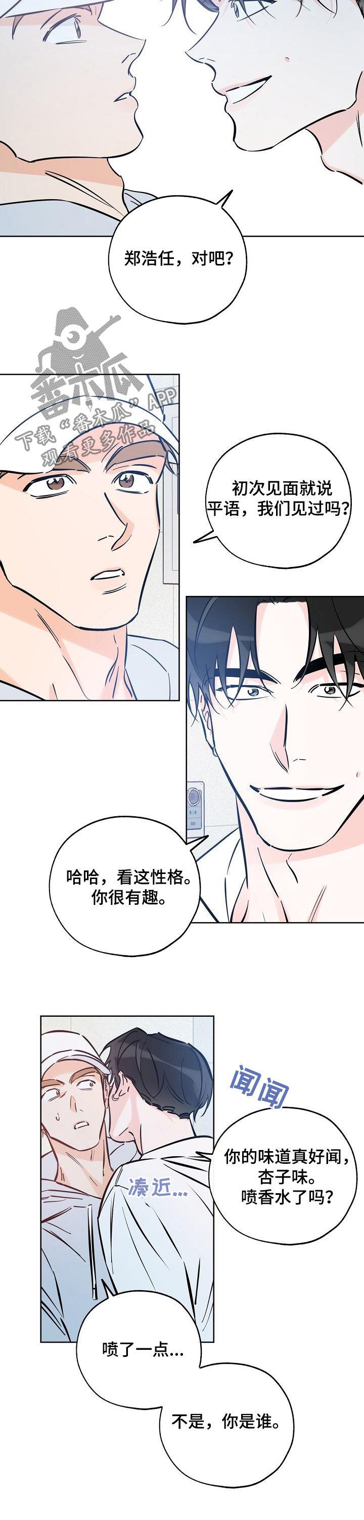 第92话 brother 第 7 页