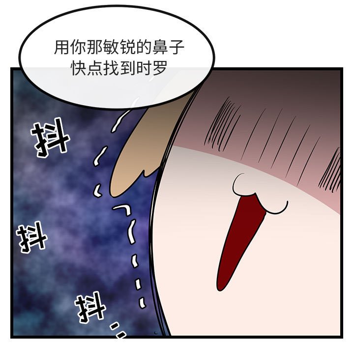第19话 第 23 页