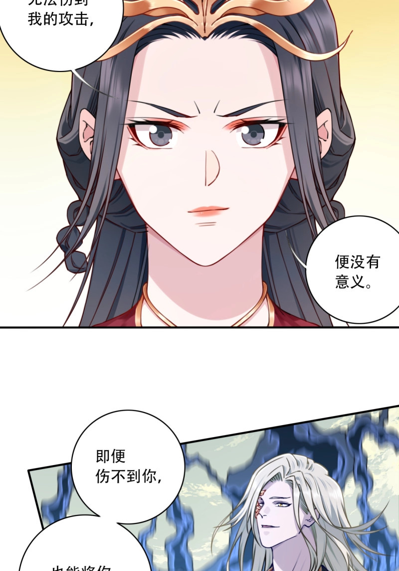 第59话 057：黑凤救主！ 第 27 页