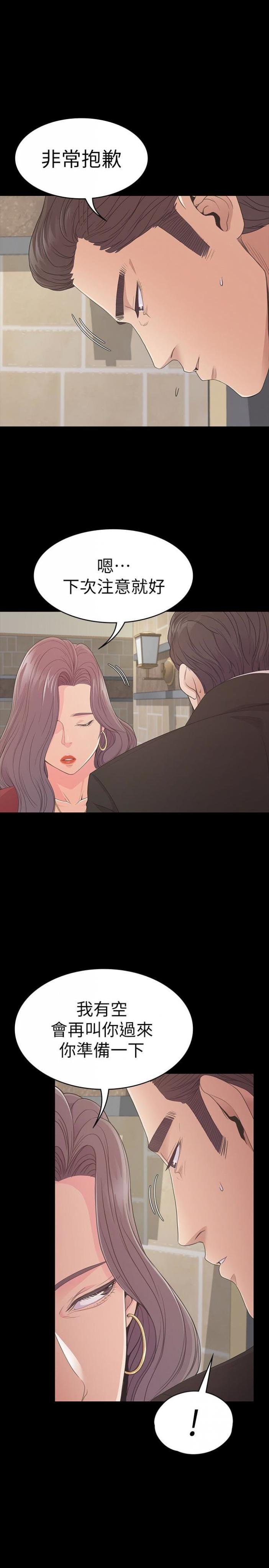 第61话-朵儿和洪会长的相遇 第 9 页