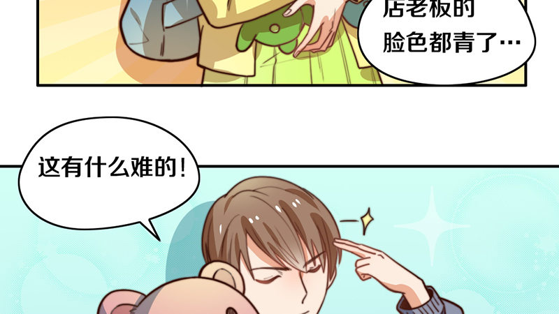 第33话 约会 第 23 页