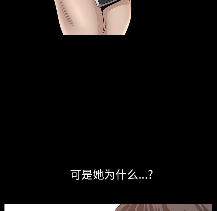 第38话 第 139 页