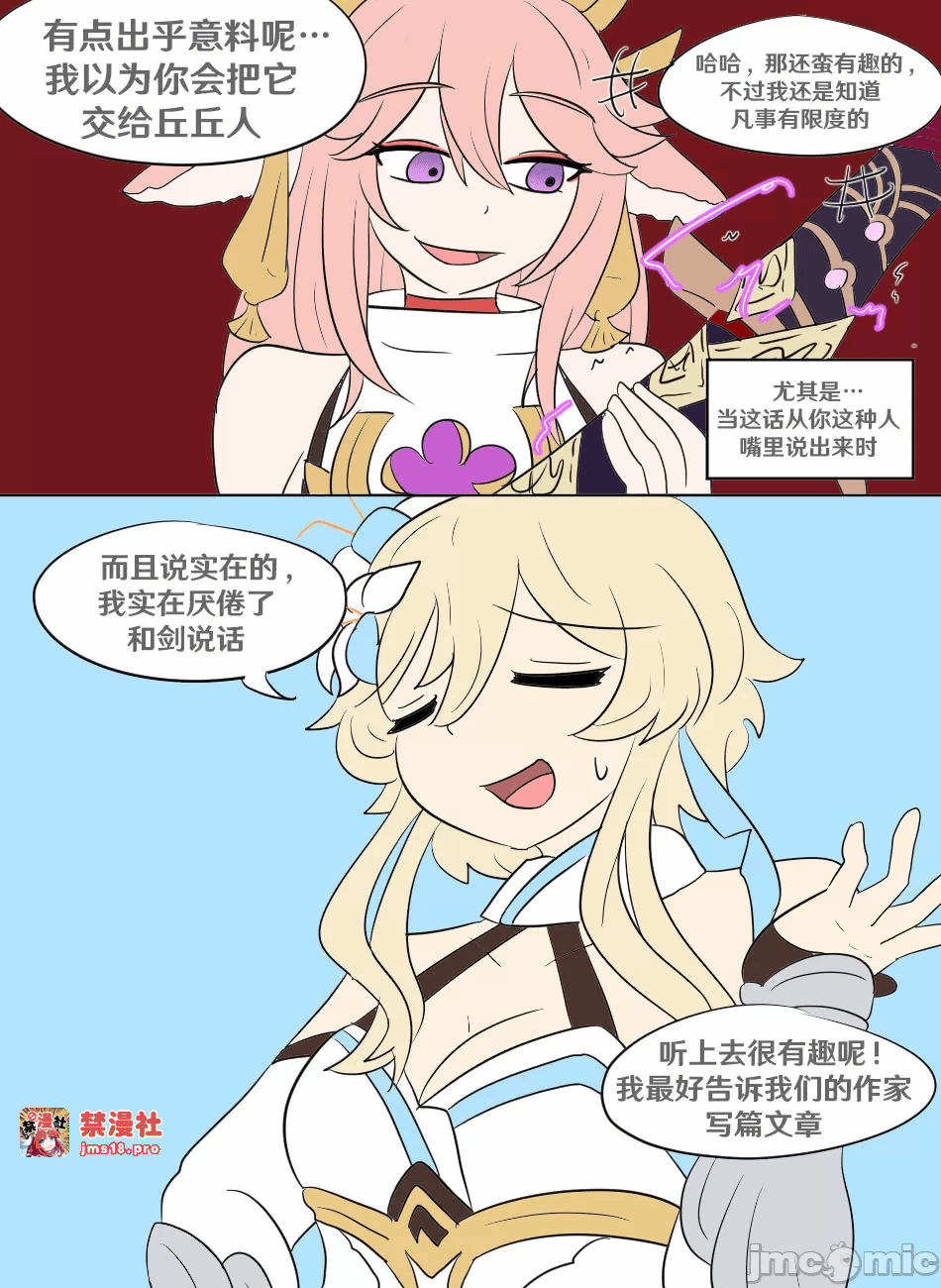 第一话 第 49 页