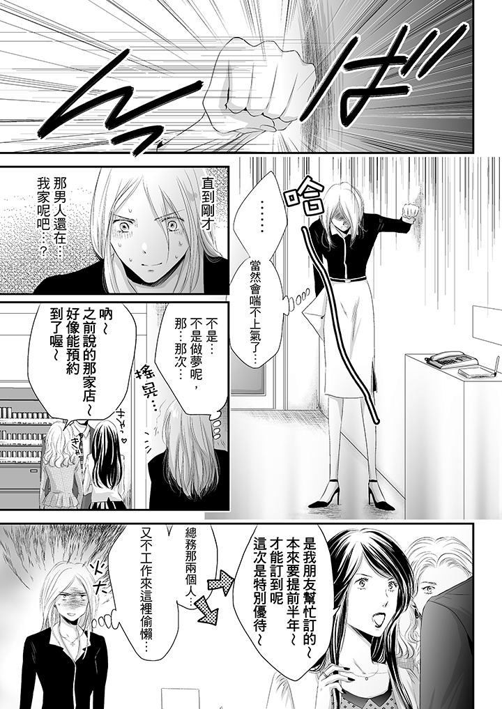 第2话 第 12 页