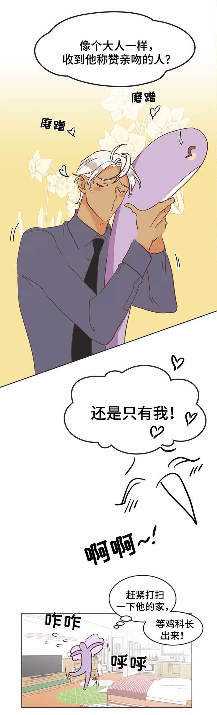第88话 第88话 第 8 页