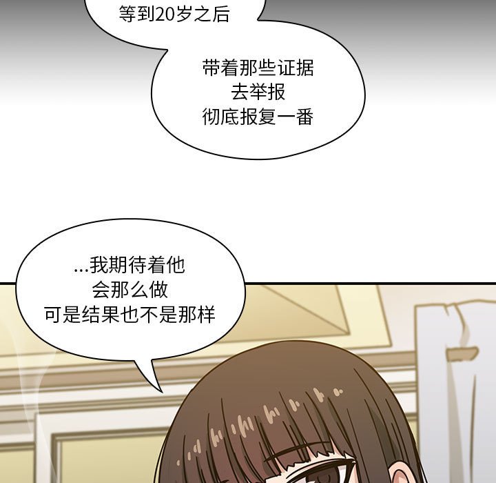 第33话 第 85 页