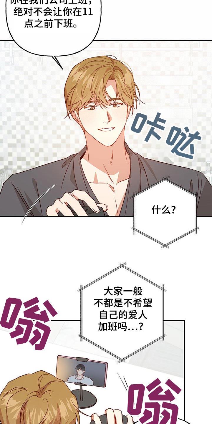 第86话 【第二季】电话 第 15 页
