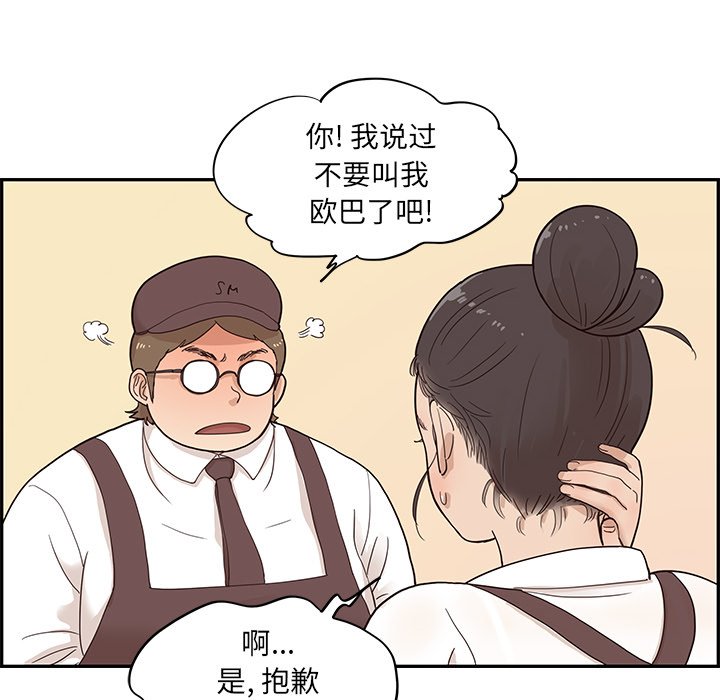 第75话 第 46 页
