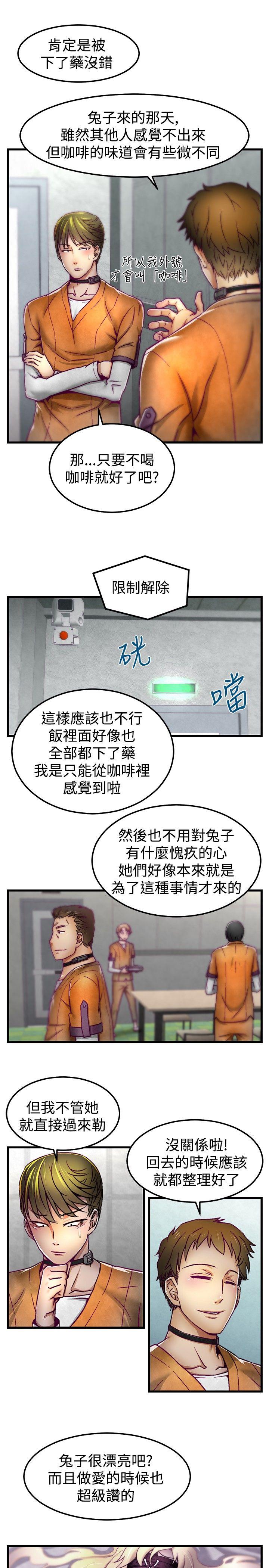 第3话 第 8 页