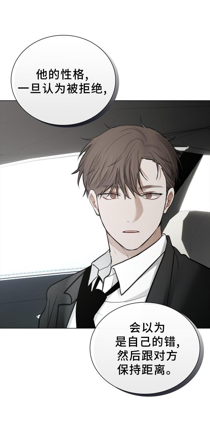 第65话 早退 第 9 页