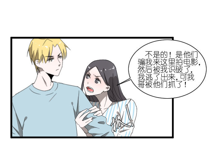 骑士登场！ 第 12 页