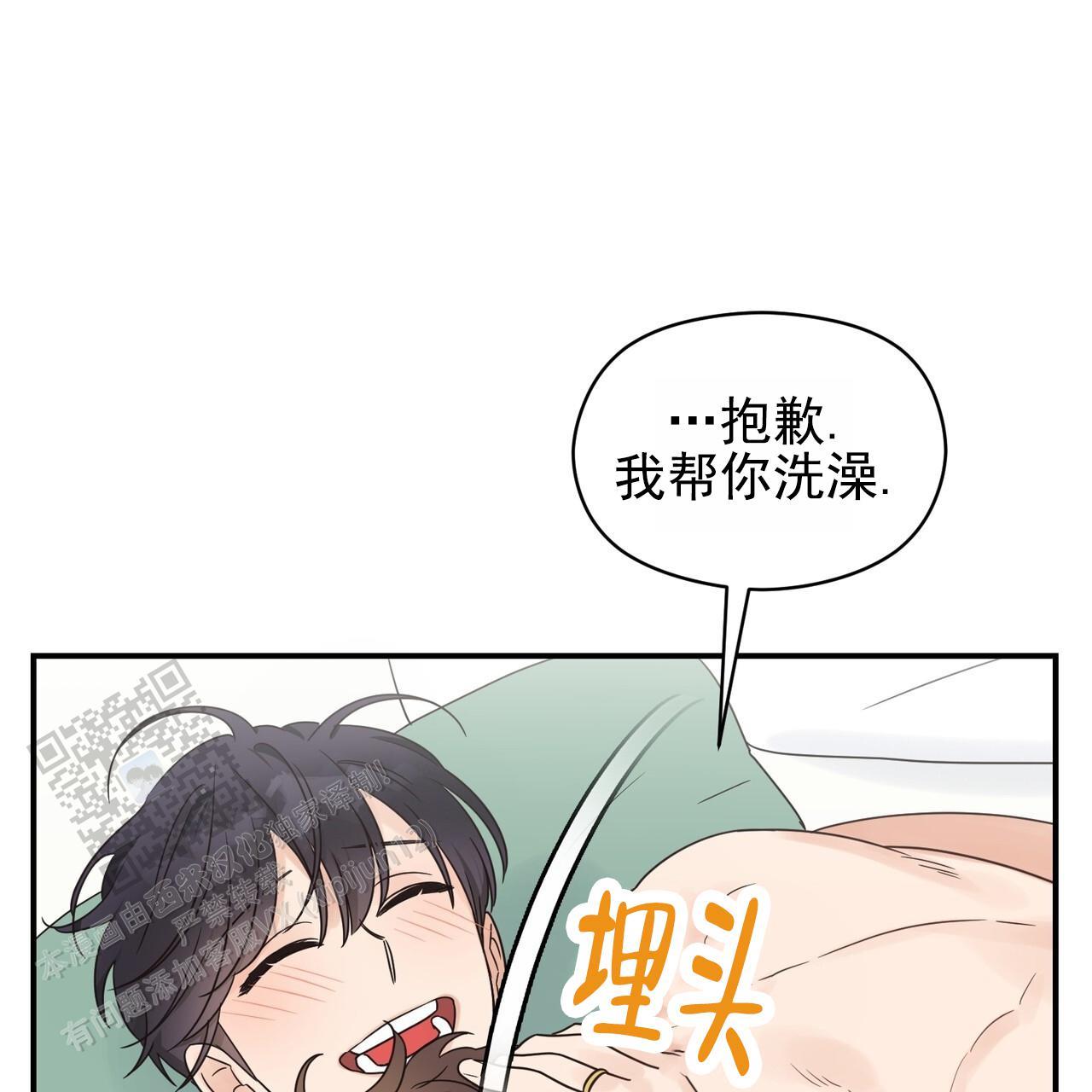 第93话 外传（11） 第 16 页